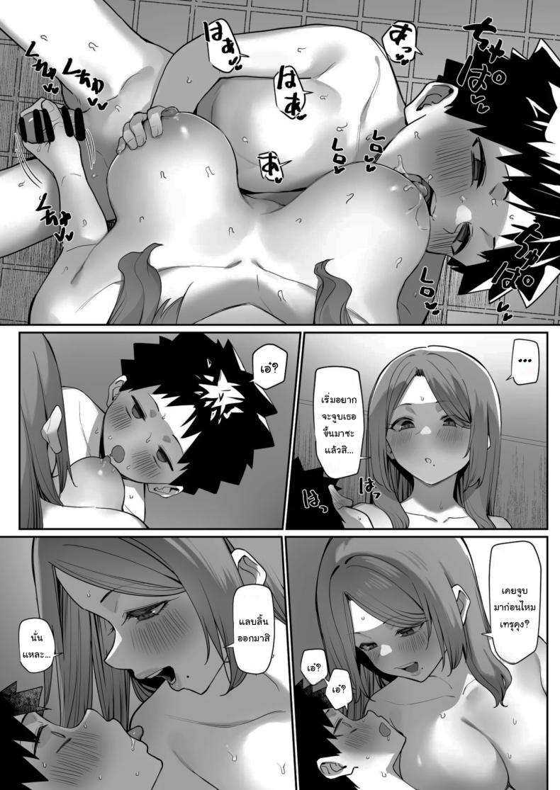 ให้พี่ช่วยดีไหม